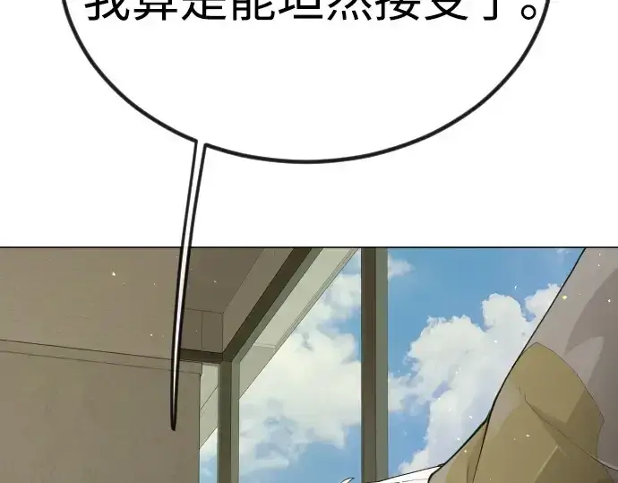 《超人的时代》第二季 第98话图259