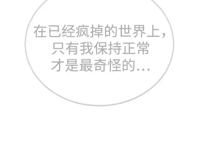 《超人的时代》第二季 第98话图262
