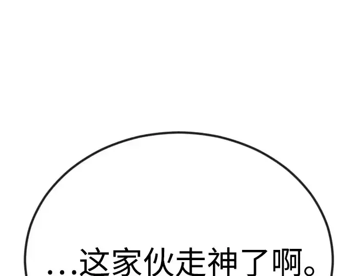 《超人的时代》第二季 第98话图266