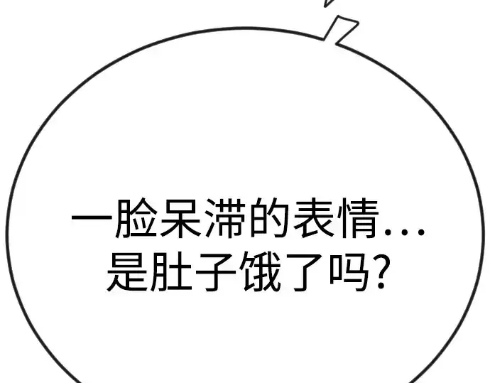 《超人的时代》第二季 第98话图269