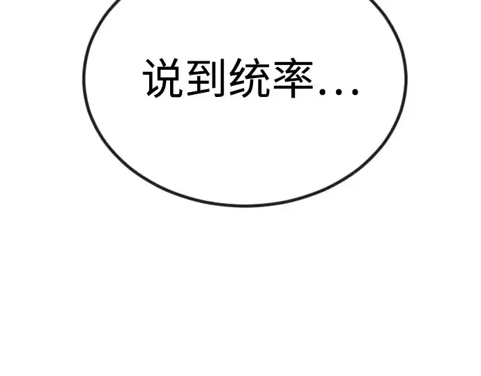 《超人的时代》第二季 第98话图279