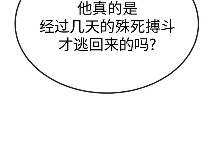 《超人的时代》第二季 第98话图28