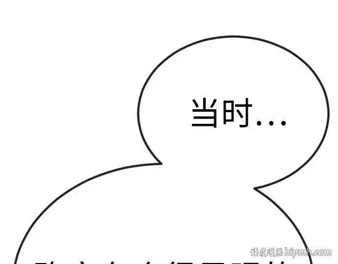《超人的时代》第二季 第98话图280