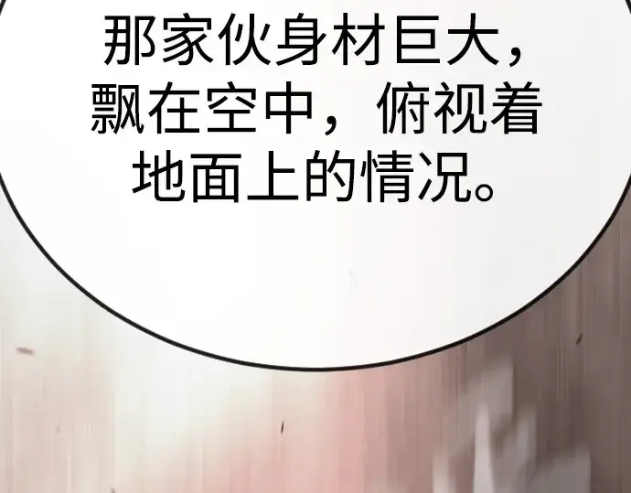 《超人的时代》第二季 第98话图285