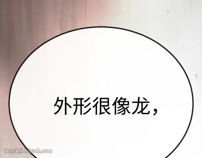《超人的时代》第二季 第98话图296