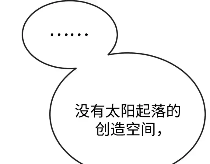 《超人的时代》第二季 第98话图30
