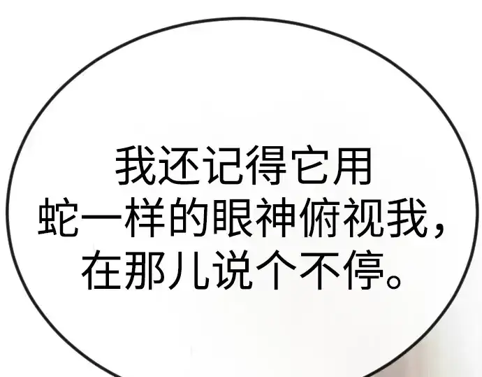 《超人的时代》第二季 第98话图301