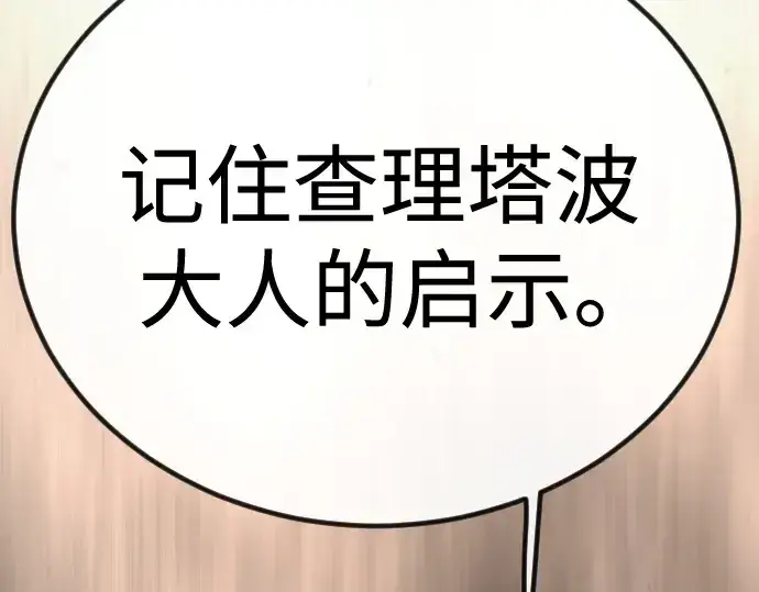 《超人的时代》第二季 第98话图316