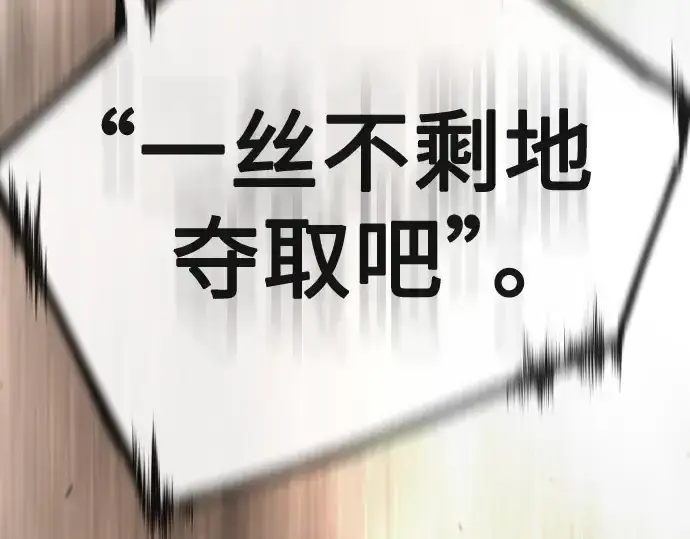 《超人的时代》第二季 第98话图324