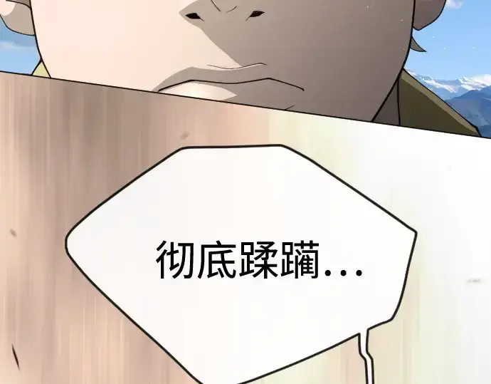 《超人的时代》第二季 第98话图330