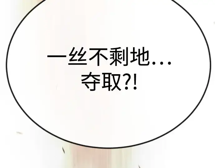 《超人的时代》第二季 第98话图333