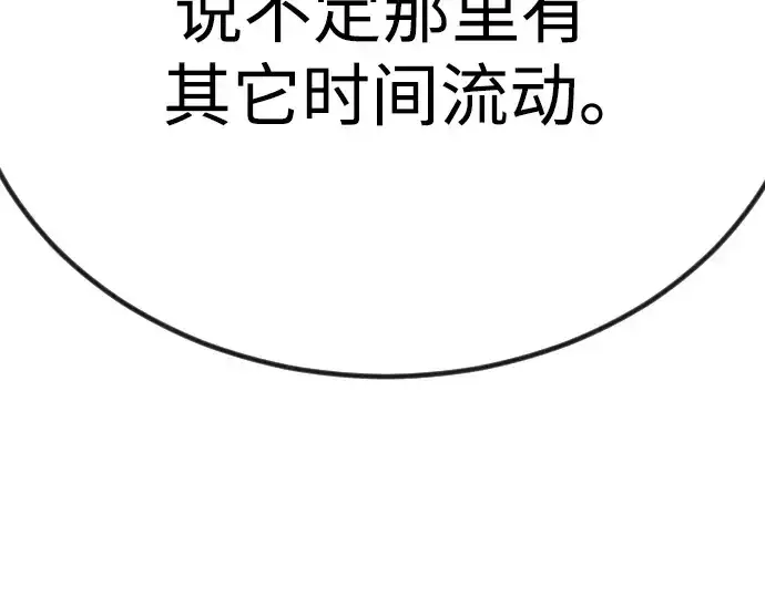 《超人的时代》第二季 第98话图34