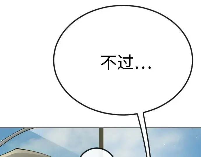 《超人的时代》第二季 第98话图35
