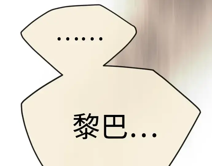 《超人的时代》第二季 第98话图355