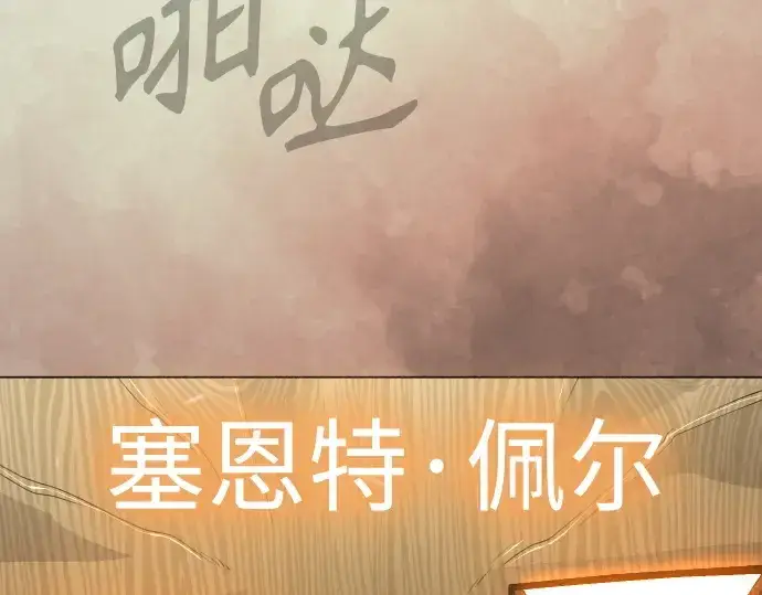 《超人的时代》第二季 第98话图370