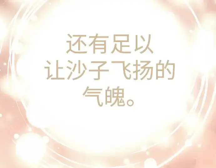 《超人的时代》第二季 第98话图377