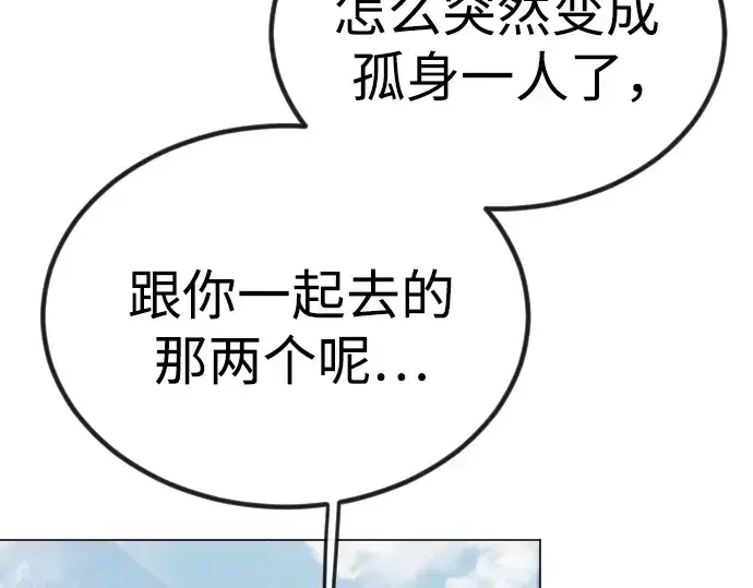 《超人的时代》第二季 第98话图38