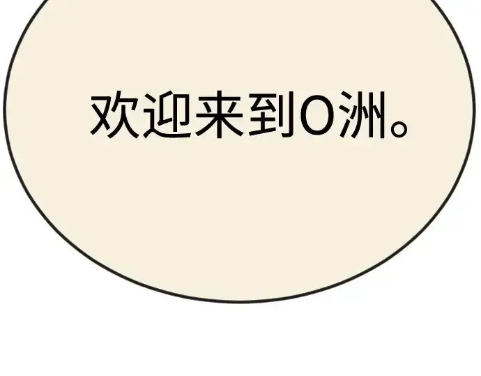 《超人的时代》第二季 第98话图381