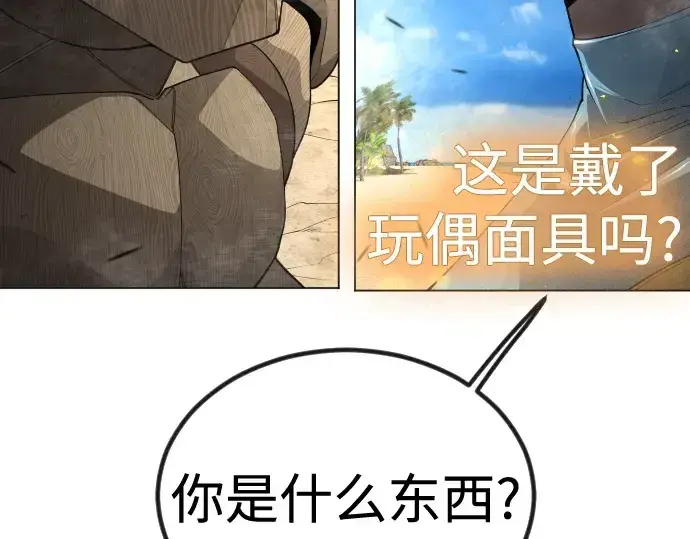 《超人的时代》第二季 第98话图388