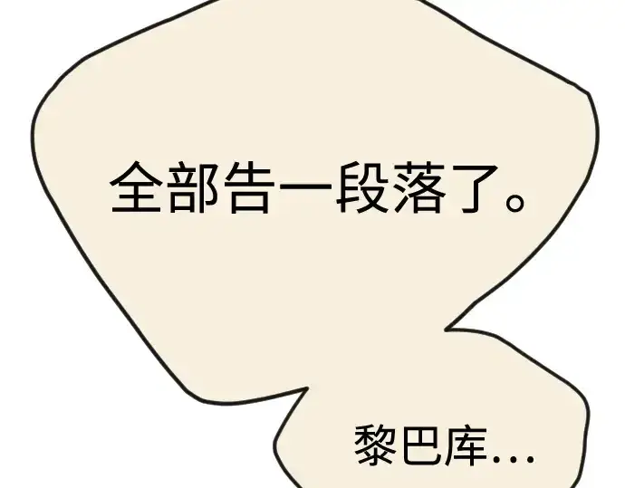 《超人的时代》第二季 第98话图394