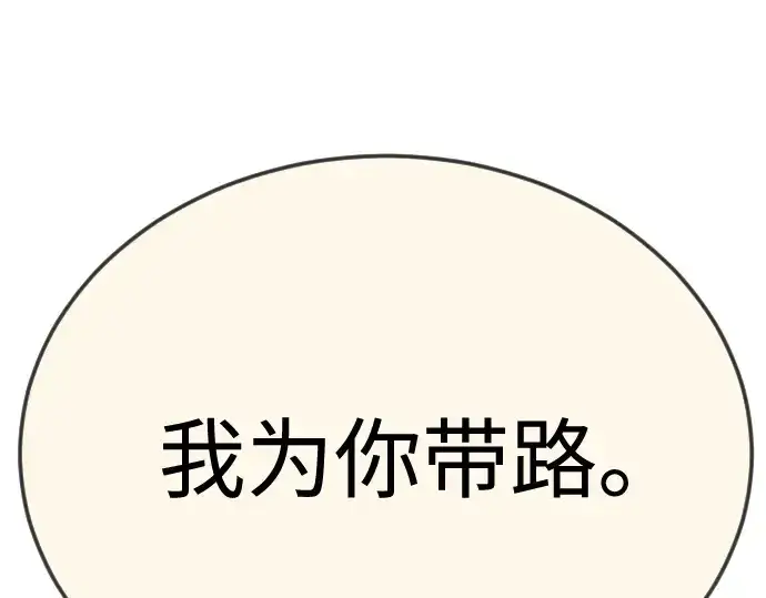 《超人的时代》第二季 第98话图398