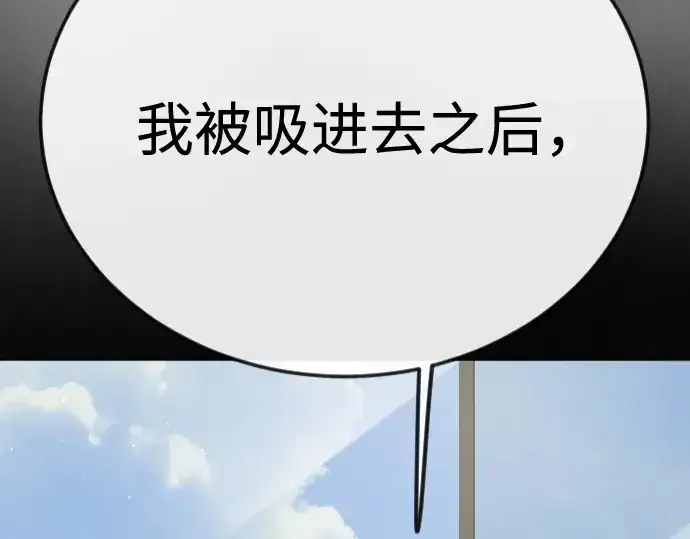《超人的时代》第二季 第98话图4