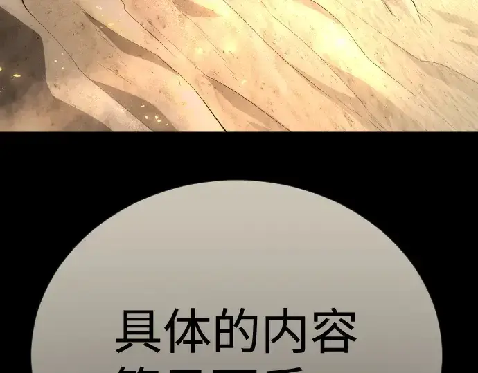 《超人的时代》第二季 第98话图402