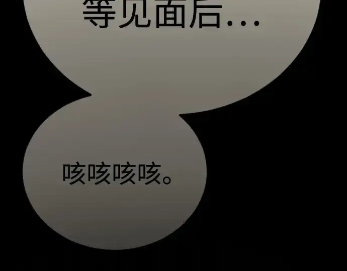 《超人的时代》第二季 第98话图403