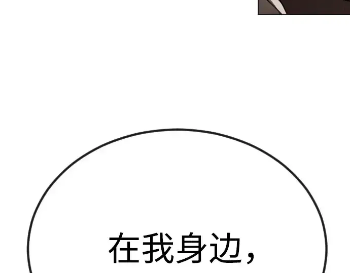 《超人的时代》第二季 第98话图41