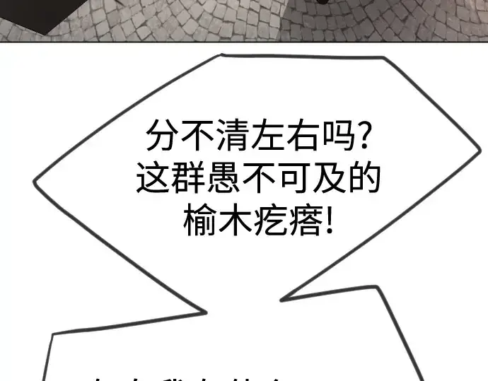 《超人的时代》第二季 第98话图412