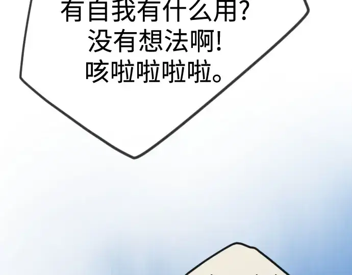 《超人的时代》第二季 第98话图413