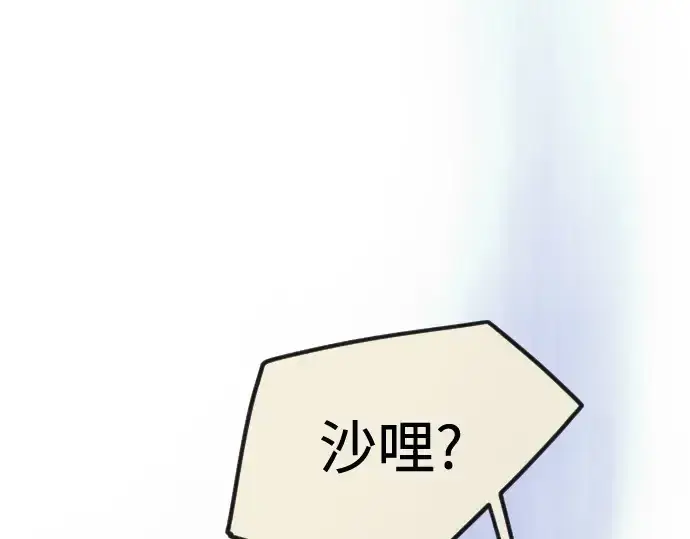 《超人的时代》第二季 第98话图420