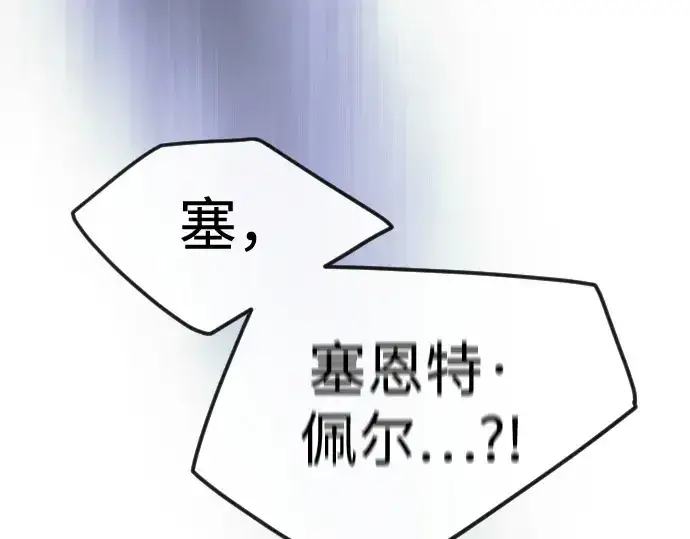 《超人的时代》第二季 第98话图434