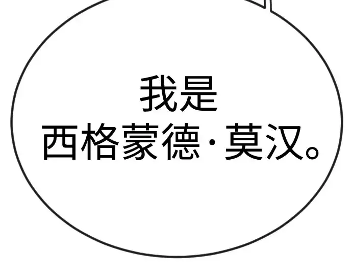 《超人的时代》第二季 第98话图446