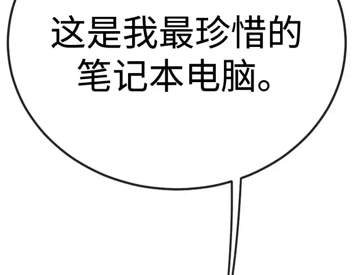 《超人的时代》第二季 第98话图449