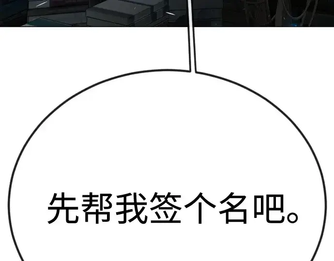《超人的时代》第二季 第98话图452