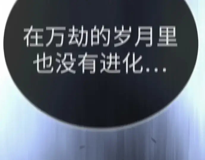 《超人的时代》第二季 第98话图476