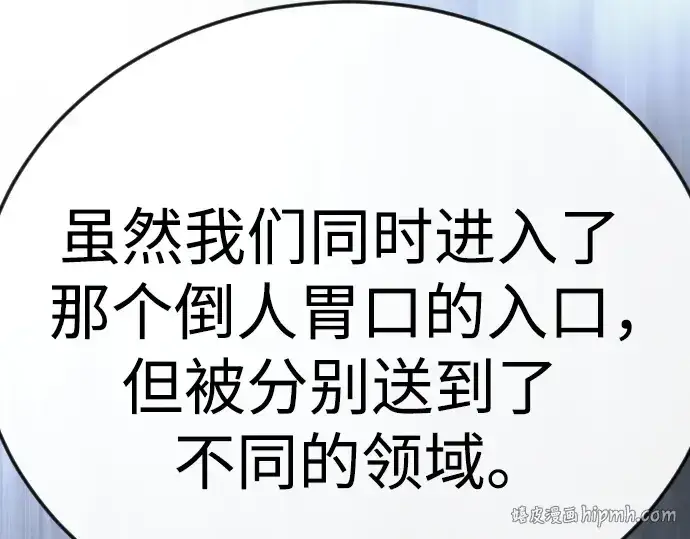 《超人的时代》第二季 第98话图48
