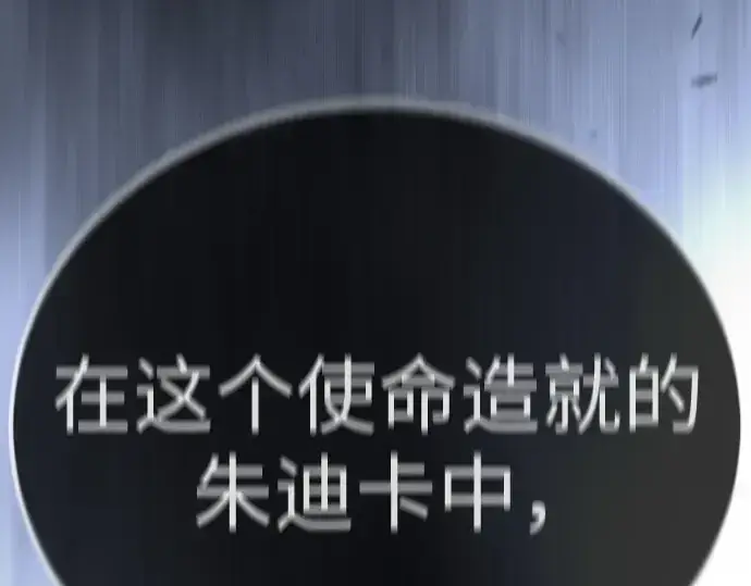 《超人的时代》第二季 第98话图485