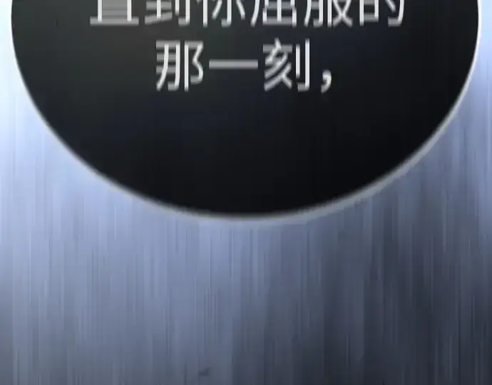 《超人的时代》第二季 第98话图494