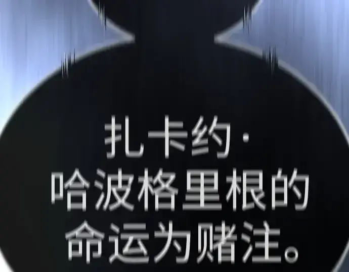 《超人的时代》第二季 第98话图499