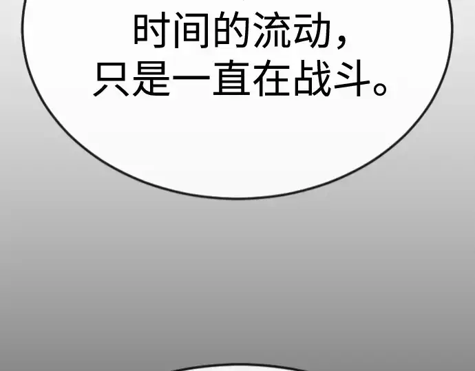 《超人的时代》第二季 第98话图7
