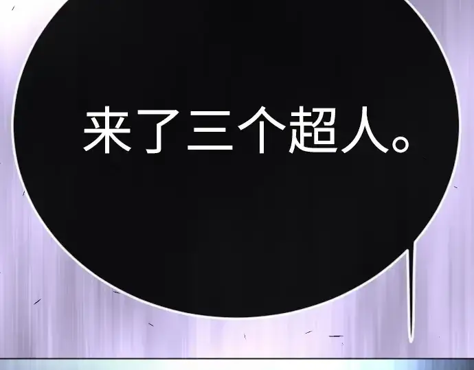 《超人的时代》第二季 第98话图73