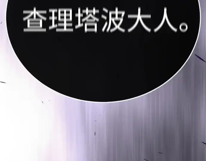 《超人的时代》第二季 第98话图78