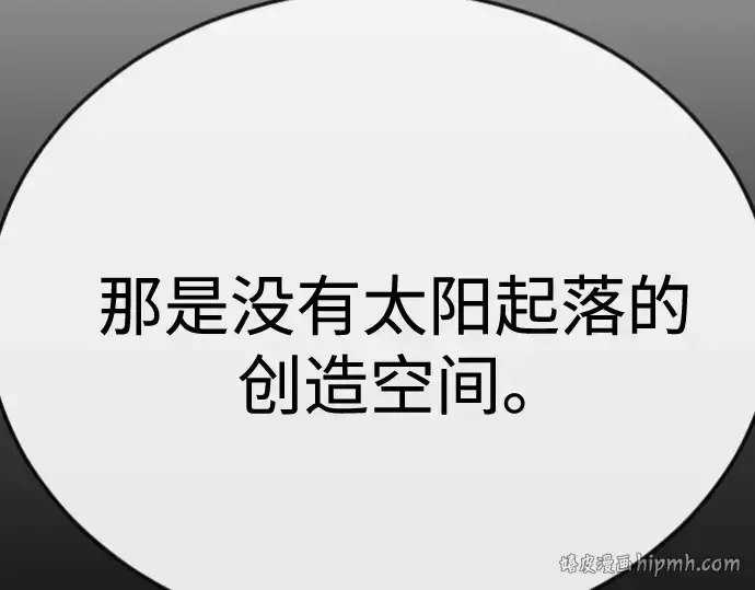 《超人的时代》第二季 第98话图8