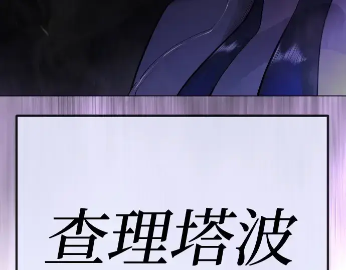 《超人的时代》第二季 第98话图98