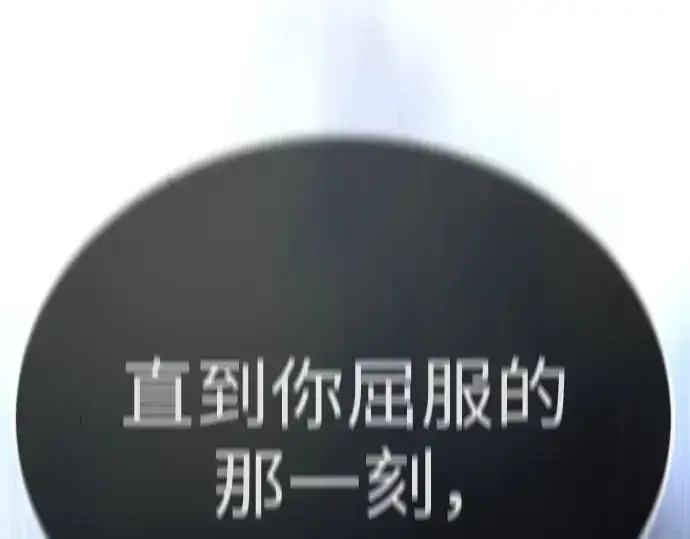 《超人的时代》第二季 第99话图11