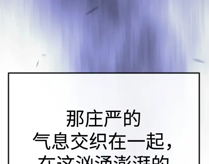 《超人的时代》第二季 第99话图118