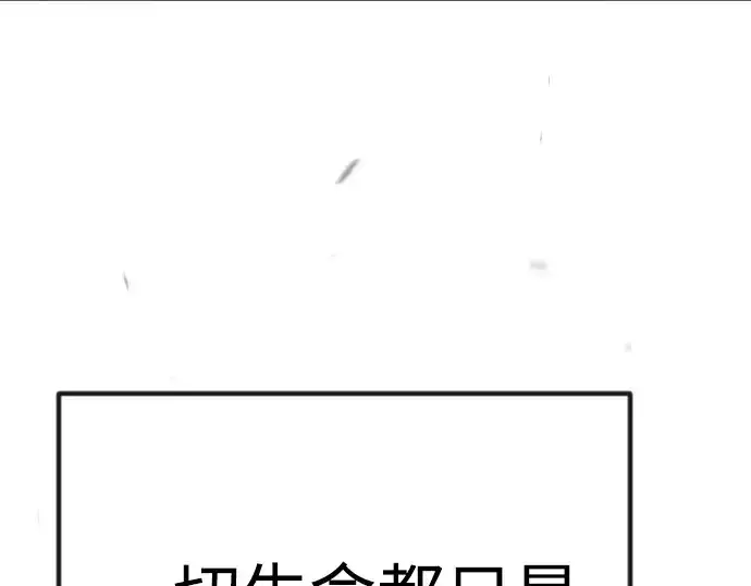 《超人的时代》第二季 第99话图122