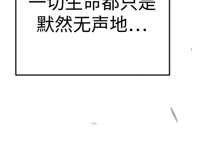 《超人的时代》第二季 第99话图123